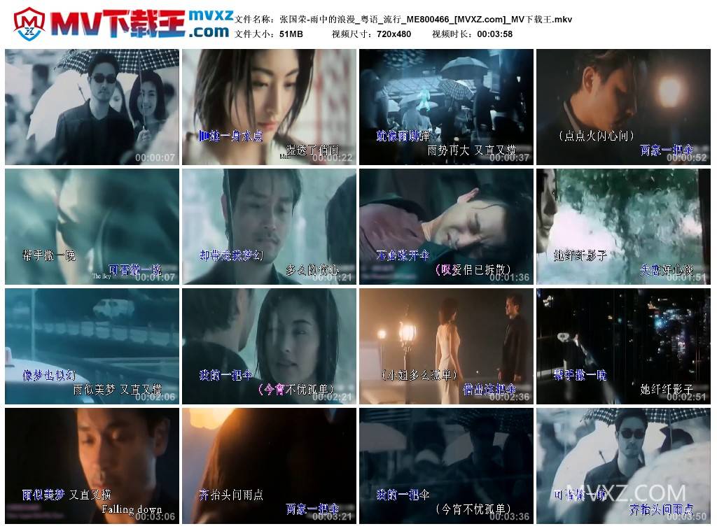 张国荣-雨中的浪漫_粤语_流行_ME800466